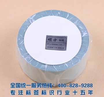 碩方銘牌機標牌機彩色SP350 SP65050050銀光拉絲貼紙70mmx50m標簽
