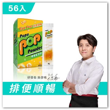 噗噗氣泡粉｜14包｜四盒