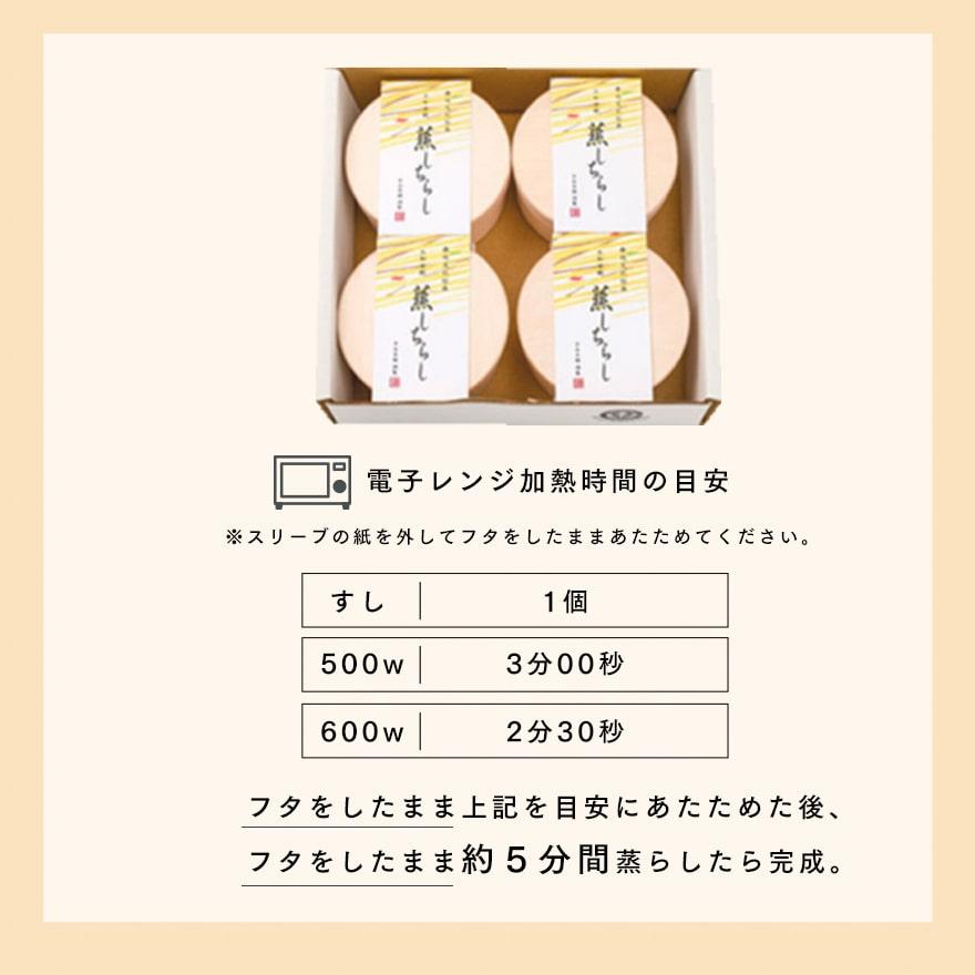 柿の葉寿司ゐざさ　蒸し寿司４個入　中谷本舗　送料無料　のし　ギフト　贈り物　お取り寄せ