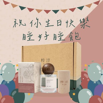 【快速出貨】♎天秤座生日禮物🎁【粹淬Re:pure】天秤座枕頭噴霧禮盒 加贈擴香木 生日禮物 送禮 天秤座禮物