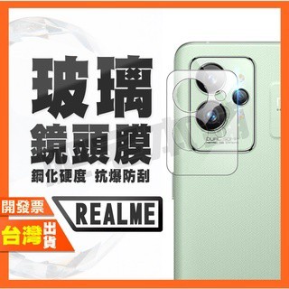 REALME GT 6 NEO 3T 3 2 PRO 鋼化 鏡頭膜 鏡頭貼