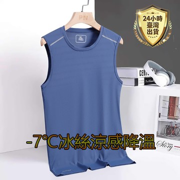 【台灣現貨】L-8XL大尺碼降溫涼感排汗短袖 男士冰絲背心 男士背心冰絲背心 男生背心 男透氣內衣 男背心 涼感背心