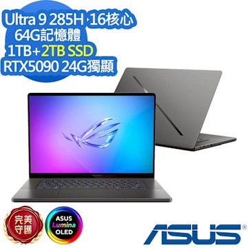 ASUS GU605CX 16吋電競筆電 (Ultra 9 285H/RTX5090/64G/1TB+2TB PCIe SSD/ROG Zephyrus G16/日蝕灰/特仕版)