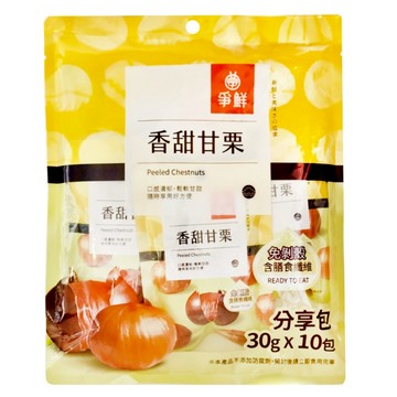 爭鮮 香甜甘栗 純素 10個裝  300g  1組