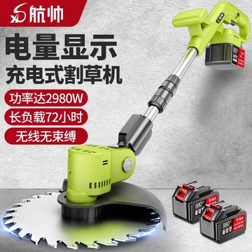 割草機 電動割草機 打草機 除草機 新款鋰電割草機電動除草機小型家用多功能充電式農用果園打草神器