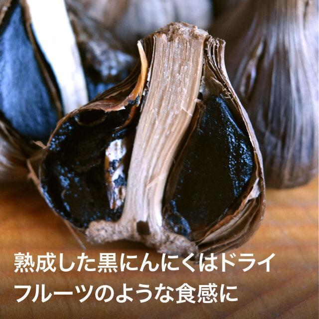 甘香ばしい 黒にんにく 100g 国産 長野県富士見町産 無添加 長期熟成発酵 おやつ