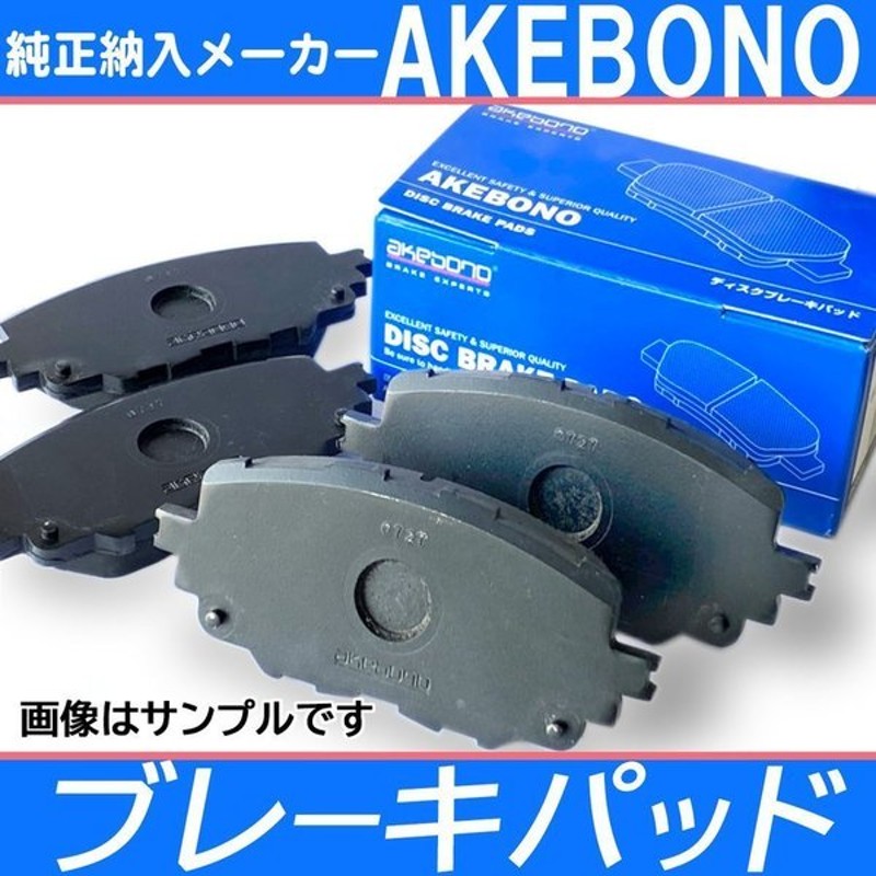 低価格 AKEBONO 曙ブレーキ工業 ディスクブレーキパッド AN-772WK