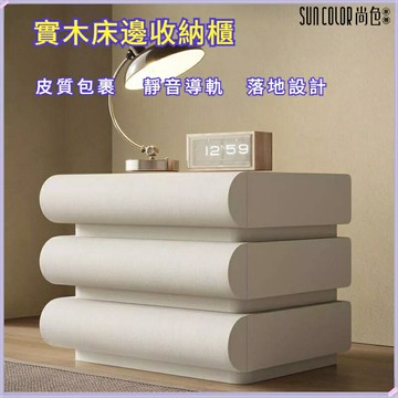 ??快速出貨?? 附發票 意式極簡床頭櫃 多抽櫃 臥室床頭櫃 實木床邊櫃 收納櫃 儲物櫃 櫃子 邊櫃 床頭櫃 迷你小櫃子 收納櫃子 置物櫃
