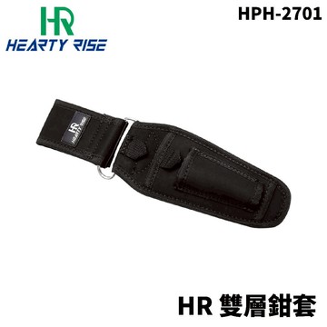 【獵漁人】HR 漁拓 HPH-2701 雙層鉗套 鉗子套 鉗子帶 鉗子袋