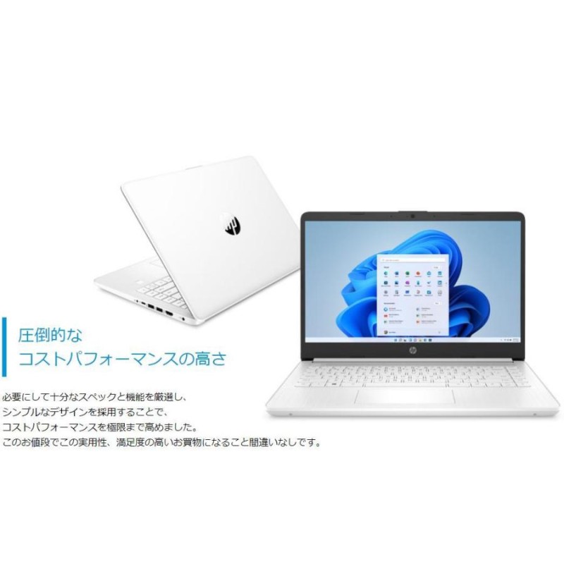 新品 office付 HP 14s-fq2000 Ryzen 5/8GB/256GB SSD/14型//Windows  11/Webカメラ/指紋認証センサー | LINEブランドカタログ