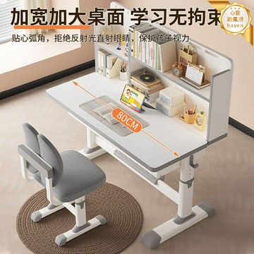 【可升降護脊】兒童學習桌 學生書桌 課桌椅套裝 學習桌椅 家用書桌 可調節高度 北歐風書架 人體工學設計 預防近視駝背