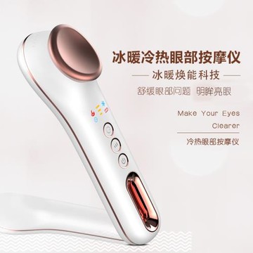 護眼儀眼部按摩器熱敷淡黑眼圈眼袋魚尾紋冷敷緩解疲勞浮腫美眼儀
