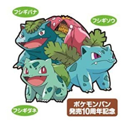 ポケモン デコキャラシール ポケモンパン 発売10周年記念 第91弾 フ 中古品 通販 Lineポイント最大get Lineショッピング