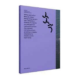 yyin.-volume 1 1/e 王昱惟、羅健宏、林明進 2024 dmp editions
