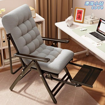 【午休神器】摺疊躺椅 懶人椅 電腦椅 辦公椅 宿舍椅 午睡椅 可躺可坐 多檔調節 宿舍辦公室兩用 便攜收納