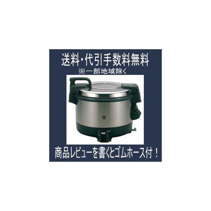 品】パロマ ガス炊飯器（電子ジャー付）PR-4200S 13A 【商品コード】813320