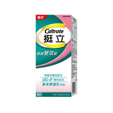 【挺立】關鍵雙效錠 (42錠/盒)