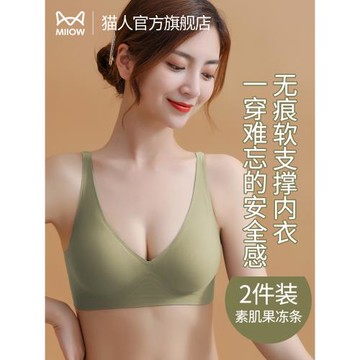 (免運)貓人無痕內衣女小胸聚攏收副乳防下垂無鋼圈提拉軟支撐薄款文胸罩