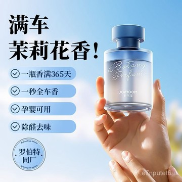 🚀臺灣出🚀瑞士進口車載香薰車內用香水汽車裝飾品擺件香氛男女士專用高檔家 IUYW
