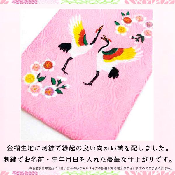 雛人形 名前旗 室内飾り 徳永鯉のぼり 刺繍名前旗飾り 中 祝鶴に桜 152-980 生年月日 名入れ代込 ひな人形