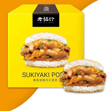 【老協珍】冷凍壽喜燒豬肉米漢堡_美式賣場(195gx10入)