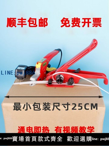 【便宜有好貨】King牌免扣打包機電熱熔鉗粘接拉收緊器手動手持捆扎塑料PP帶鎖扣