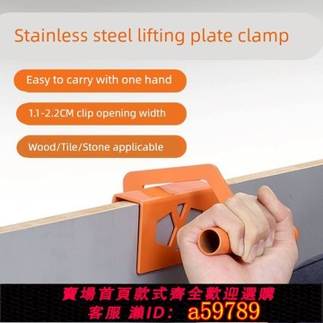 【全網低價 可打統編】抬板器板材搬運工具木板夾子石膏板抬物器玻璃提板器省力搬運神器