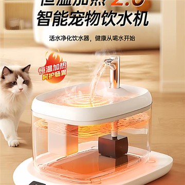 貓咪恒溫飲水機寵物貓自動飲水器小狗狗喝水流動酸奶喂水水碗加熱