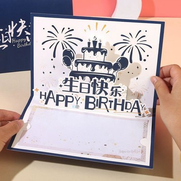 🚀臺灣出貨💨3D立體生日賀卡定製公司商務高級感生日快樂ins送員工客戶小卡片