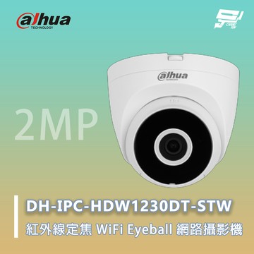 昌運監視器 大華 DH-IPC-HDW1230DT-STW 紅外線定焦 WiFi Eyeball 網路攝影機
