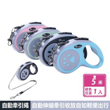 【好好生活】寵物貓狗牽繩 腳印5米 4色任選(貓牽繩/狗牽繩/寵物牽繩/牽引繩)