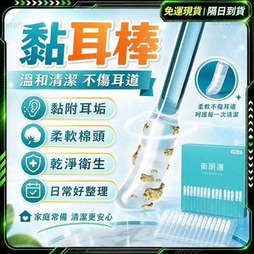 隔日達✨舒適软胶 黏耳棒✨吸耳屎神器 挖耳 挖耳勺 挖耳朵神器 挖耳棒 掏耳工具 掏耳棒 掏耳神器 粘耳棒 耳屎棒