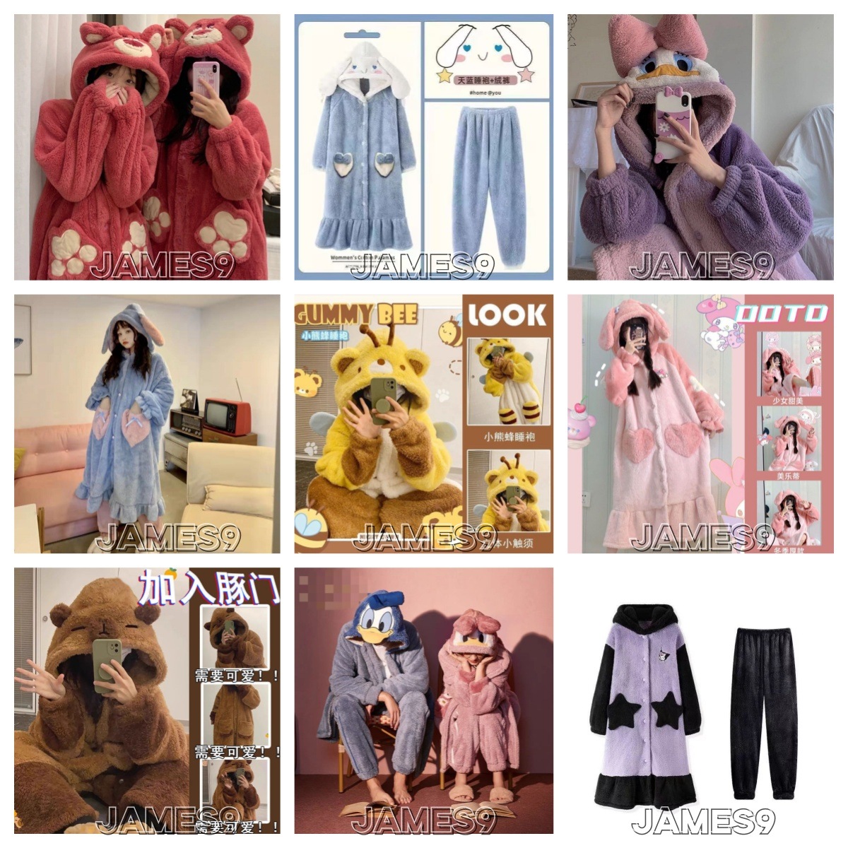 乐淘赏 クロミ＆マイメロディ ルームウェア 着ぐるみパジャマ 新色追加