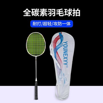 ✨虧本衝銷量✨碳纖維羽球拍 羽毛球拍 全碳素纖維羽球拍 專業羽毛球拍 耐打超輕訓練運動球拍 輕量碳纖維進攻拍 健身器材