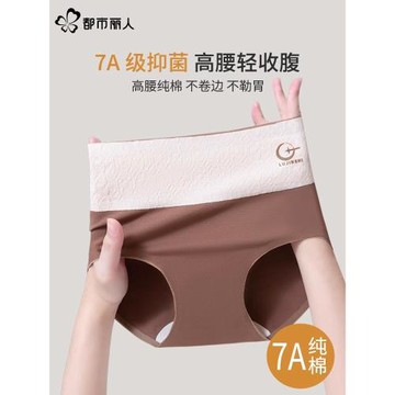 都市麗人高腰中老年純棉媽媽內褲女收腹抗菌加長檔無痕不夾臀三角