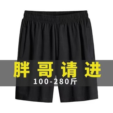 夏季冰絲速干彈力空調五分褲男士超薄透氣休閑短褲男寬松運動中褲