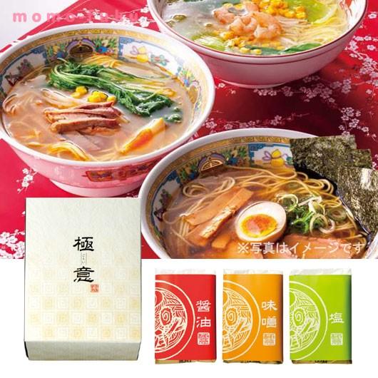 GOKUI-極意-ラーメンセット(3食入り)