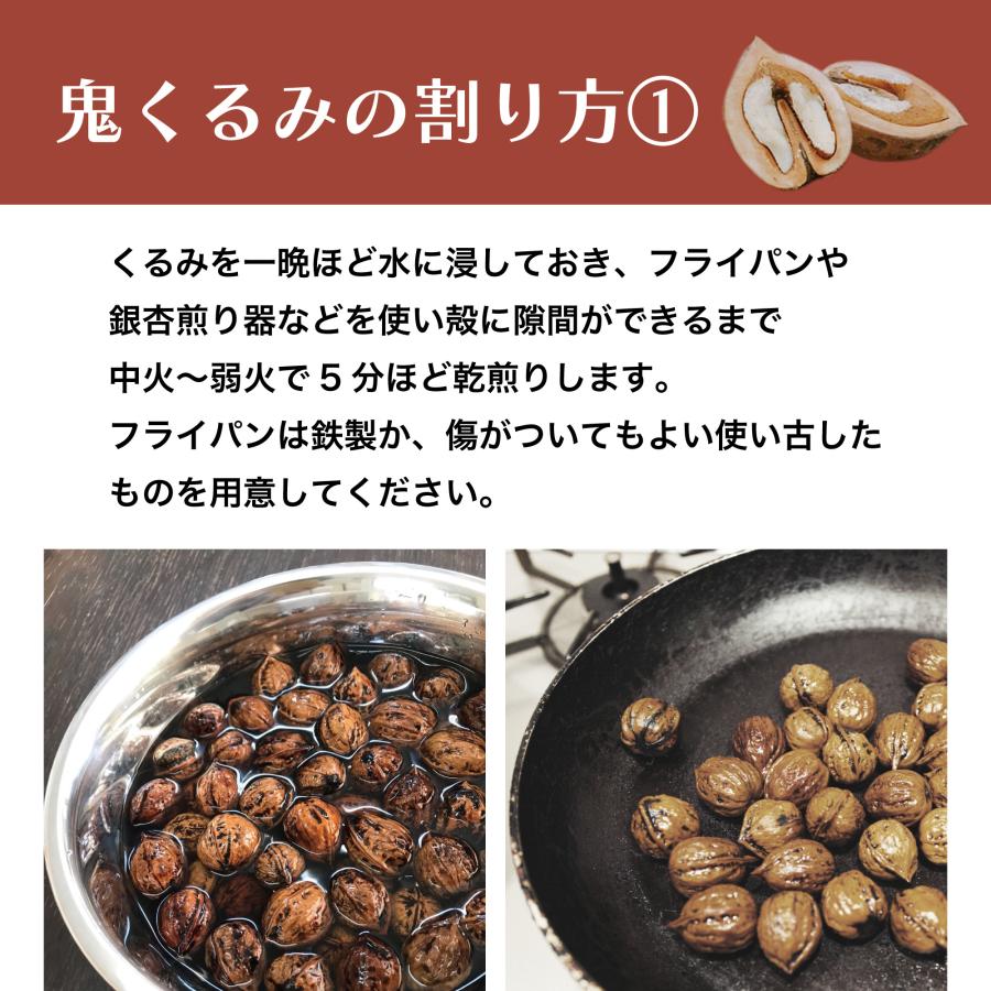 くるみ 1kg 国産 殻付き 令和5年産 山形県産 鬼くるみ オニグルミ 和くるみ 送料無料（一部地域を除く）