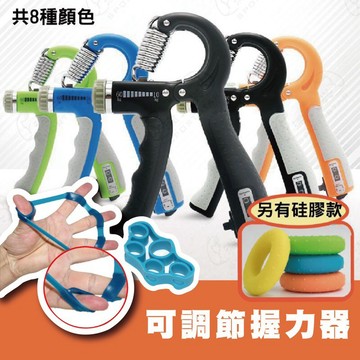 在台現貨 快速出貨 握力器 可調節握力器 10~60KG 手腕訓練 握力訓練器 腕力器 共5色可選