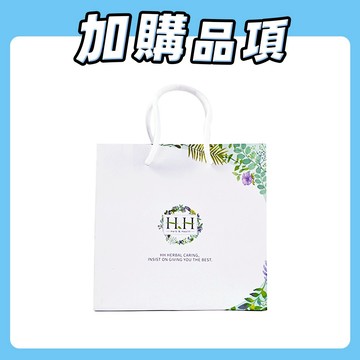HH 品牌訂製提袋(19*19*10)