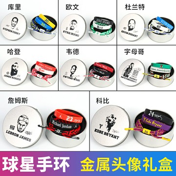 科比詹姆斯歐文科比庫里哈登運動籃球手環男夜光硅膠球星編織手繩