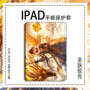 適用ipad9平板保護殼2021款air4三折mini6原神卡通12.9游戲周邊pro11套8.3帝君鐘離5帶筆槽2020蘋果9.7寸10.2
