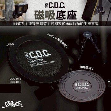 CDC 磁吸底座 MagSafe磁吸底座 燈座 燈架 手機支架 露營 逐露天下