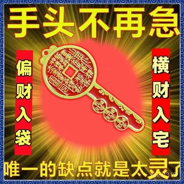🙏🏻紫南宮過爐 開光🔥2026乙巳馬年 過爐加持【陞級版】招運進財黃銅打牌麻將男女八卦吊墜山鬼花錢金庫鑰匙扣