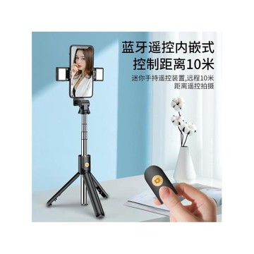 自拍桿 鋁合金三腳架自拍桿藍牙遙控橫豎拍通用拍照
