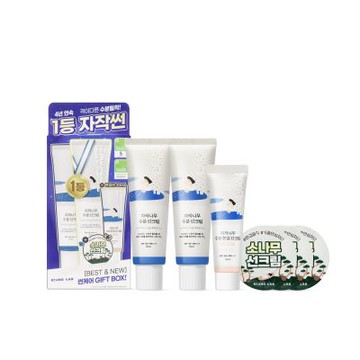 韓國 Round LAB 白樺樹隔離霜 50mlx2+白樺樹提亮妝前乳 30ml+松木鎮靜防曬霜 1.5mlx3