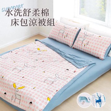 BELLE VIE 森林系 舒柔棉 加大床包涼被四件組 (多款任選) 素色床包