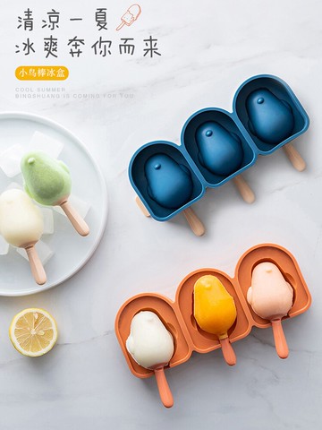 雪榚模具家用自制冰棒冰糕冰棍冰淇淋卡通奶酷棒硅膠磨具兒童