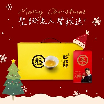 聖誕老人替我送 ! 【老協珍】熬雞精禮盒(7入) + 人蔘精隨身袋 (5入)