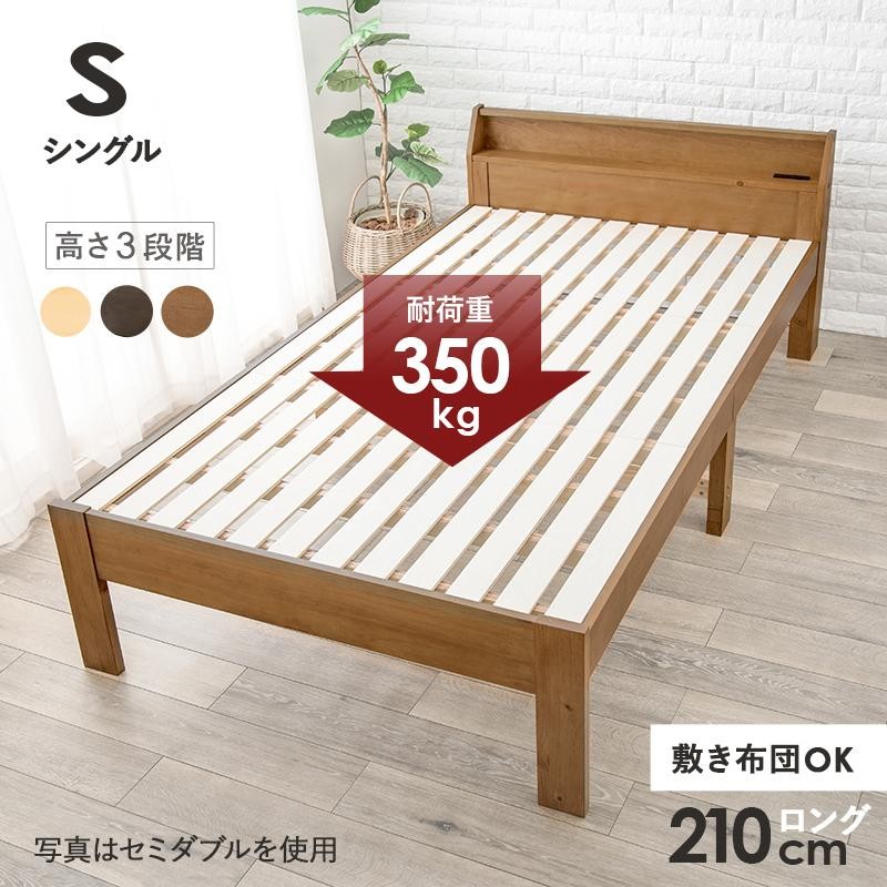 日本卸売り シングルベッド DBR/NA - ベッド/マットレス